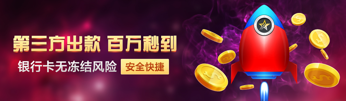 星座优势