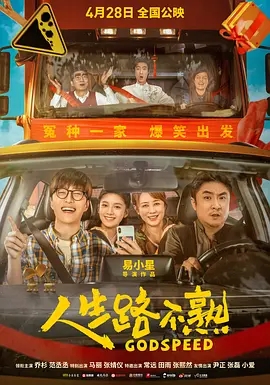 《封神第一部》曝光IMAX等多标海报