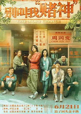 动画电影《雄狮少年2》首曝概念预告 